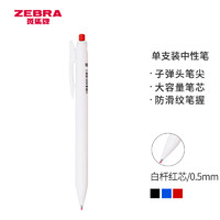 ZEBRA 斑马牌 JJ29 按动中性笔 白杆红芯 0.5mm 单支装
