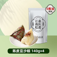 嘉庆斋 高汤粽子  陈皮豆沙粽140g*4