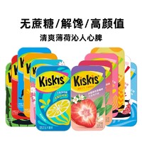 KisKis 酷滋 无糖薄荷糖21g*3盒 组合铁盒装 清新口气压片糖果休闲零食