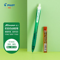PILOT 百乐 防断芯自动铅笔 HRG10RG5 绿杆 0.5mm 单支装