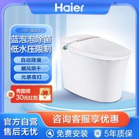 百亿补贴：Haier 海尔 智能马桶 一体式家用即热坐便器清洗烘干除臭 低水压要求H2