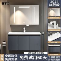 BTO 板陶 智能浴室柜组合灰色加厚实木吊柜洗脸洗手盆洗漱台套装