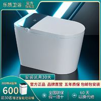 乐质 日本乐质新款智能马桶无水压一体全自动卫浴马桶家用坐便器多功能