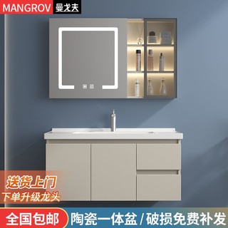 曼戈夫 浴室柜简约现代智能浴室柜陶瓷一体洗脸盆洗漱卫生间洗手盆
