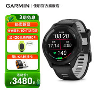 GARMIN 佳明 Forerunner265S专业运动手表跑步马拉松骑行游泳心率