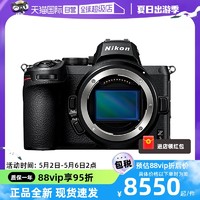 Nikon 尼康 Z5全画幅微单相机 高清旅游数码VLOG相机