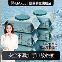 EMXEE 嫚熙 绿贝壳婴儿湿巾手口专用成人新生婴幼儿纸巾洗脸