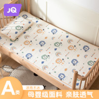 Joyncleon 婧麒 A类乳胶凉席儿童家用三件套床单可机洗学生宿舍空调冰丝软席
