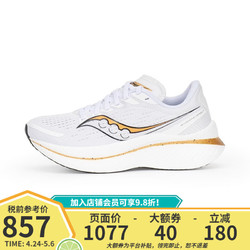 saucony 索康尼 跑步鞋男女競速ENDORPHIN SPEED啡速3 緩震透氣 20756 10756女款-白金 6