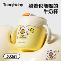 taoqibaby 淘气宝贝 儿童水杯牛奶杯带刻度宝宝喝水外出吸管式学饮杯
