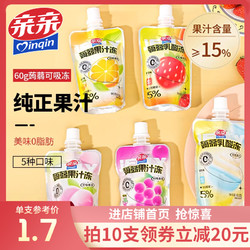Qinqin 親親 果汁吸吸凍果凍禮包零嘴休閑蒟蒻食品零食葡萄0脂肪草莓酸奶