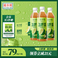 LAN FONG YUEN 兰芳园 0蔗糖港式冻柠茶500ml*15瓶0脂肪瓶装柠檬茶饮料整箱囤货装