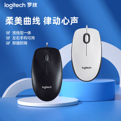 logitech 罗技 鼠标M100r有线商务办公家用鼠标耐用笔记本电脑通用USB外设