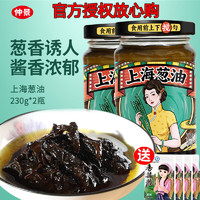 仲景 上海葱油230g*4瓶拌面酱葱油汁调料拌菜拌饭酱料小香葱下饭菜