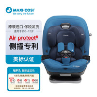 MAXI-COSI 迈可适 Maxi Cosi）Magellan 麦哲伦 汽车用宝宝座椅0-12岁适用  琉璃蓝