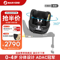 MAXI-COSI 迈可适 儿童安全座椅汽车用婴儿0-4岁family pearl 360座身石墨灰