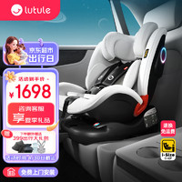 lutule 路途乐 儿童安全座椅0-12岁汽车用可坐躺360度旋转宝宝椅途趣智能月岩灰
