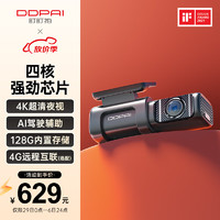 DDPAI 盯盯拍 MINI5 行车记录仪 单镜头 128GB 黑色