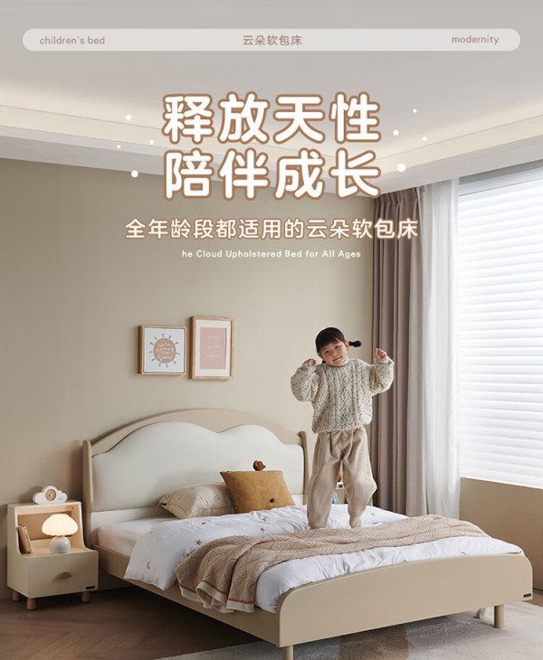 全友家居儿童云朵软包床男女孩1.