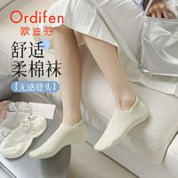 Ordifen 欧迪芬 白色袜子女款短袜夏季网眼薄款防臭吸汗透气百搭学生运动袜