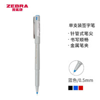 ZEBRA 斑马牌 BE-100 拔帽中性笔 蓝色 0.5mm 单支装