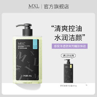 MXL 净爽洁颜蜜控油洗面奶男女专用氨基酸洁面乳温和保湿补水去油清洁