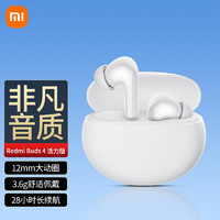 Xiaomi 小米 Redmi Buds 4 活力版无线蓝牙耳机