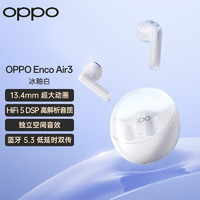 OPPO Enco R 真无线蓝牙耳机 半入耳音乐运动通话降噪耳机 蓝牙低延迟双传 通用小米华为苹果一加 冰透白