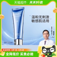 88VIP：Prof.Ling 凌博士 氨基酸洁面凝露洗面奶泡沫温和清洁干皮补水保湿女中样50ml