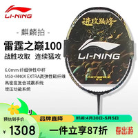 LI-NING 李宁 羽毛球拍雷霆100进攻型单拍全碳素专业级羽拍 4U空拍