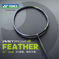 YONEX 尤尼克斯 羽毛球拍超轻全碳素进攻型AX22FEX-763黑青柠绿进攻单拍