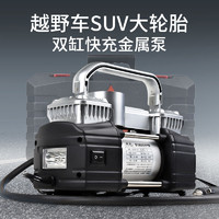 Soar Artificer/凌·匠 凌匠多功能SUV车载充气泵双缸高压大功率电动汽车用轮胎打气泵12V