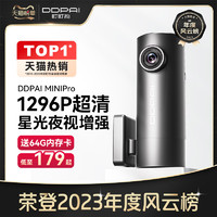 DDPAI 盯盯拍 mini2S 行车记录仪