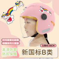 AXK 3C认证儿童头盔电动车夏季半盔男女孩四季通用摩托轻便防晒帽