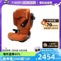 Britax 宝得适 凯迪骑士 isize 儿童安全座椅 约3.5-12岁