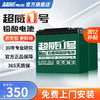 CHILWEE 超威电池 SUPERB 超威 电池60伏20安
