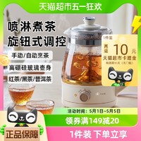 Bear 小熊 煮茶壶烧水壶电热自动家用蒸茶壶喷淋式煮茶器2024新款电茶壶