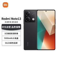 Xiaomi 小米 MI）Redmi Note13 5G 1亿像素 超细四窄边OLED直屏 5000mAh大电量