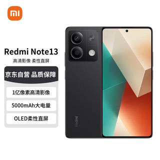 MI）Redmi Note13 5G 1亿像素 超细四窄边OLED直屏 5000mAh大电量