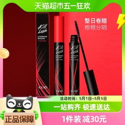 CLIO 珂莱欧CLIO珂莱欧惊艳持久睫毛膏7g/支卷翘纤长浓密定型防水