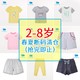 丽婴房 2-8岁男女童夏款纯棉短袖（多款可选）