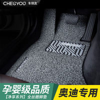 CHELIYOU 车丽友 丝圈脚垫专用于奥迪汽车A6L Q5L A4L A3 Q3 A8L主驾驶地毯