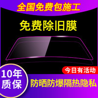 QUANTMAY 量美 汽车贴膜全车膜太阳膜车膜汽车膜汽车玻璃膜防爆隔热膜前档膜