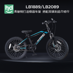 Happy Dino 小龙哈彼 儿童自行车男孩山地车单车避震脚踏车