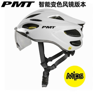 PMT MIPS亚洲版防撞风镜骑行头盔自行车气动安全帽公路山地车男女装备 风镜月光白 M码(54-57CM)