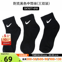 NIKE 耐克 Everyday Lightweight Ankle 中性运动袜 SX7677-010 黑色 L