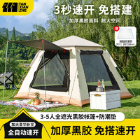 探险者 帐篷户外便携式折叠野外露营加厚防雨野营装备防晒自动3-5人全遮