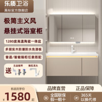 百亿补贴：乐质 日本乐质浴室柜组合套装多层实木陶瓷一体盆浴室卫生间洗手洗脸盆