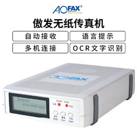 AOFAX 傲发 A30/A60数码传真机多用户网络无纸网络收发传真服务器 A30（4用户版）