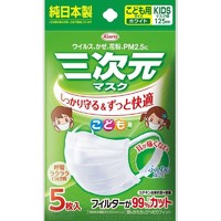 三次元 日本制口罩三层防护舒适卫生易撕口包装 儿童用5枚